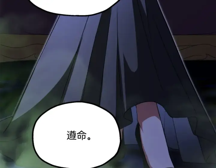 漫画《法师家族的恶少小儿子》第四季 第12话 前往云糕工坊第102张图