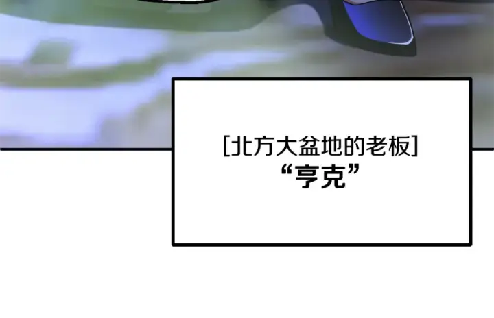 漫画《法师家族的恶少小儿子》第四季 第12话 前往云糕工坊第103张图