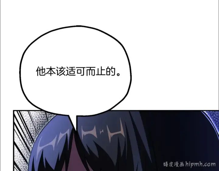 漫画《法师家族的恶少小儿子》第四季 第12话 前往云糕工坊第104张图