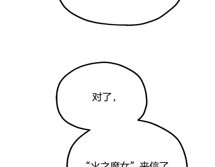 漫画《法师家族的恶少小儿子》第四季 第12话 前往云糕工坊第107张图