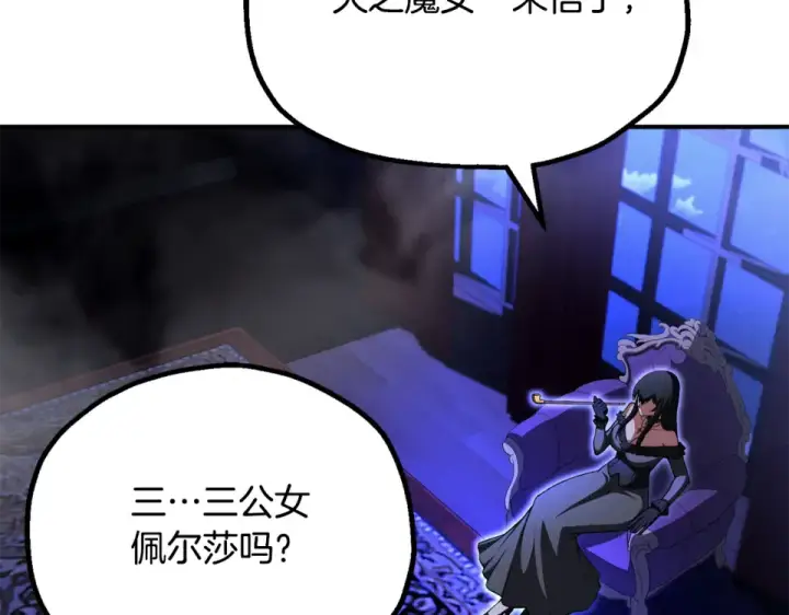 漫画《法师家族的恶少小儿子》第四季 第12话 前往云糕工坊第108张图