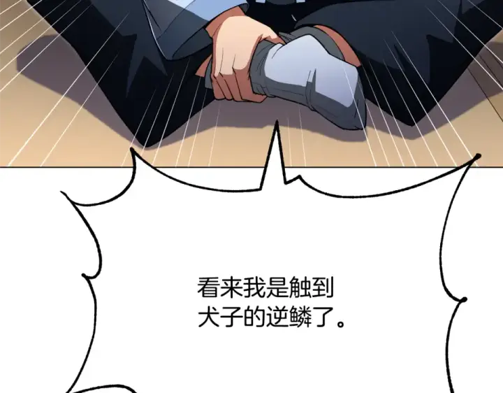 漫画《法师家族的恶少小儿子》第四季 第12话 前往云糕工坊第11张图