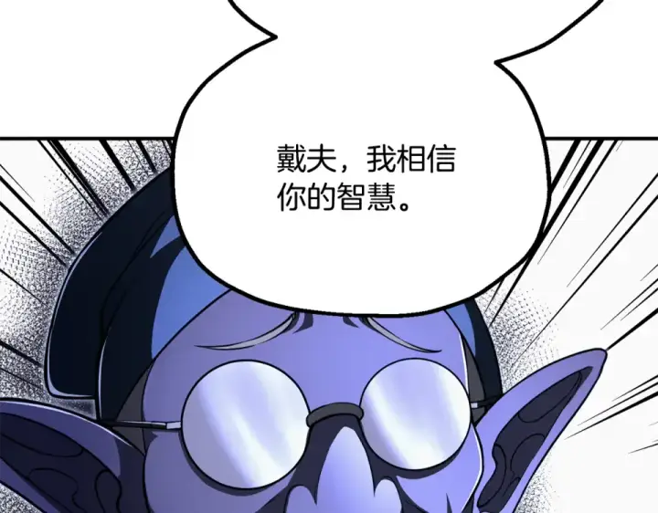 漫画《法师家族的恶少小儿子》第四季 第12话 前往云糕工坊第111张图
