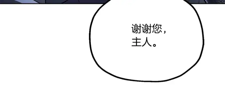 漫画《法师家族的恶少小儿子》第四季 第12话 前往云糕工坊第113张图