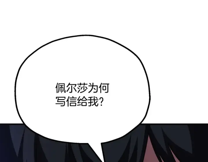 漫画《法师家族的恶少小儿子》第四季 第12话 前往云糕工坊第114张图