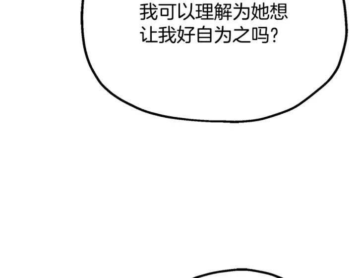 漫画《法师家族的恶少小儿子》第四季 第12话 前往云糕工坊第117张图