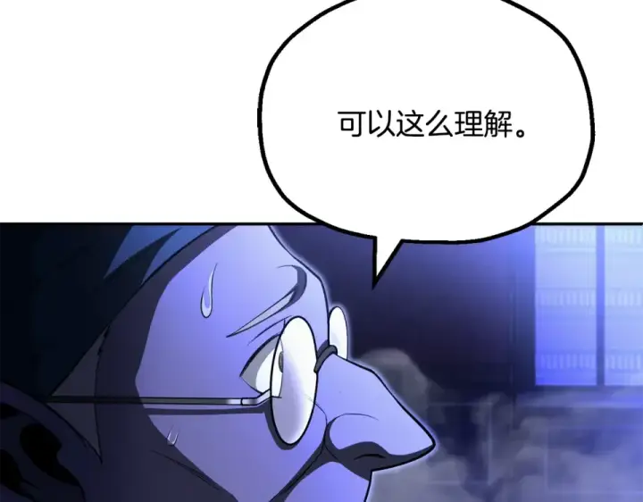 漫画《法师家族的恶少小儿子》第四季 第12话 前往云糕工坊第118张图