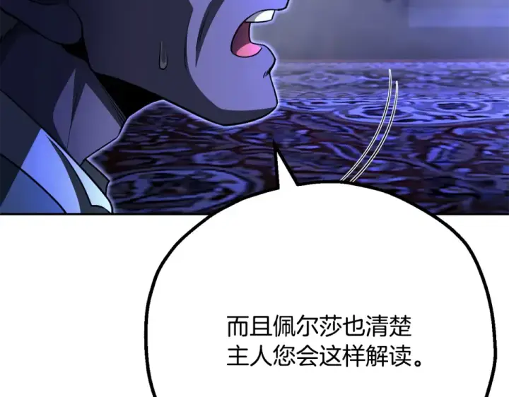 漫画《法师家族的恶少小儿子》第四季 第12话 前往云糕工坊第119张图