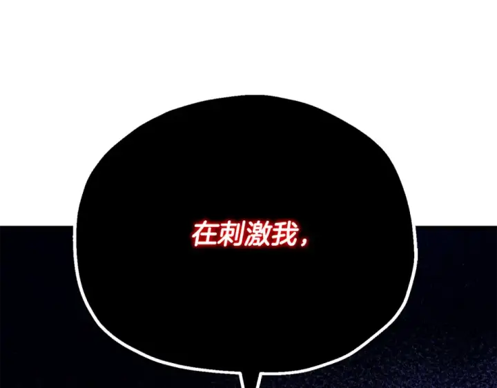 漫画《法师家族的恶少小儿子》第四季 第12话 前往云糕工坊第123张图