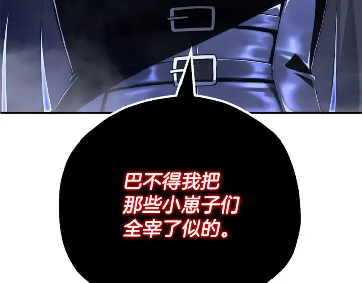 漫画《法师家族的恶少小儿子》第四季 第12话 前往云糕工坊第126张图