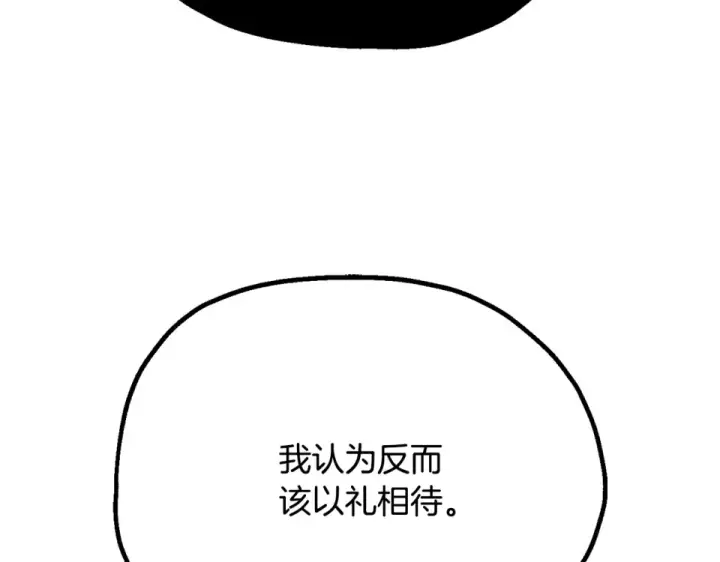 漫画《法师家族的恶少小儿子》第四季 第12话 前往云糕工坊第127张图