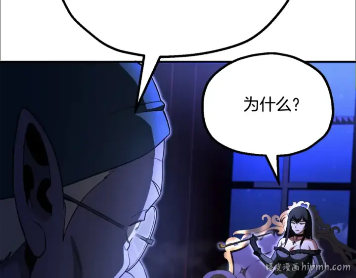 漫画《法师家族的恶少小儿子》第四季 第12话 前往云糕工坊第128张图