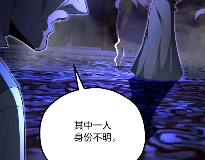 漫画《法师家族的恶少小儿子》第四季 第12话 前往云糕工坊第129张图
