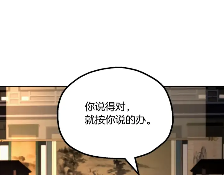 漫画《法师家族的恶少小儿子》第四季 第12话 前往云糕工坊第13张图