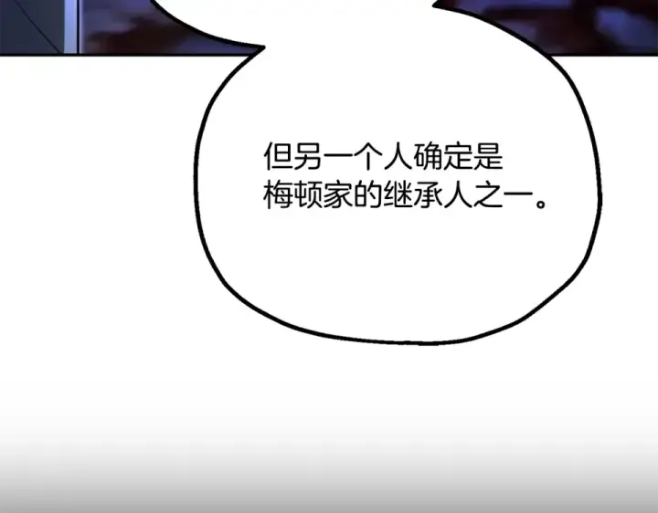 漫画《法师家族的恶少小儿子》第四季 第12话 前往云糕工坊第130张图