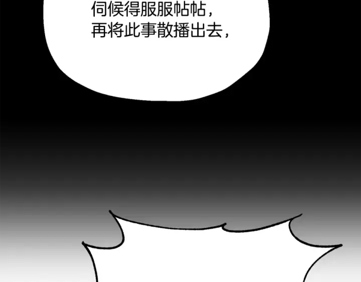 漫画《法师家族的恶少小儿子》第四季 第12话 前往云糕工坊第133张图