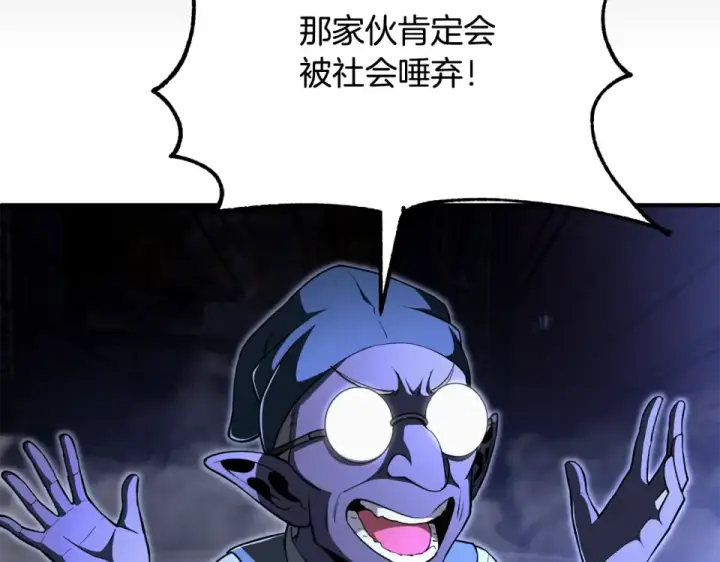 漫画《法师家族的恶少小儿子》第四季 第12话 前往云糕工坊第134张图