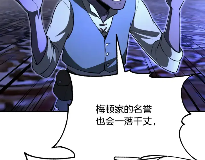 漫画《法师家族的恶少小儿子》第四季 第12话 前往云糕工坊第135张图