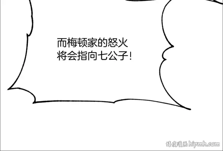 漫画《法师家族的恶少小儿子》第四季 第12话 前往云糕工坊第136张图