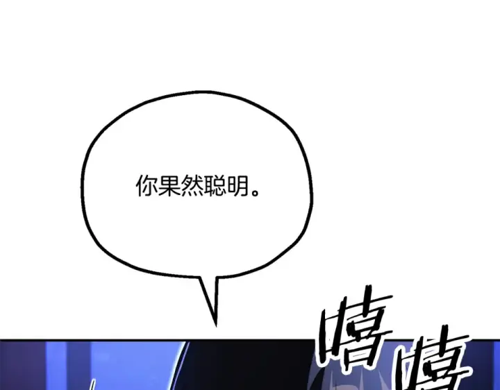 漫画《法师家族的恶少小儿子》第四季 第12话 前往云糕工坊第137张图