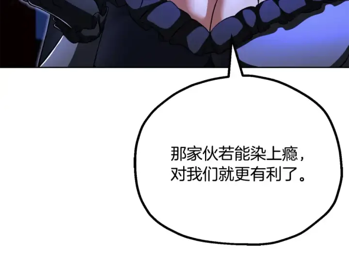 漫画《法师家族的恶少小儿子》第四季 第12话 前往云糕工坊第139张图