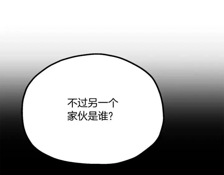 漫画《法师家族的恶少小儿子》第四季 第12话 前往云糕工坊第140张图