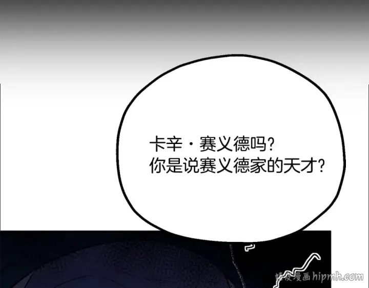 漫画《法师家族的恶少小儿子》第四季 第12话 前往云糕工坊第144张图
