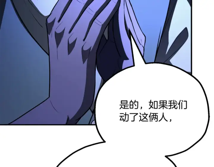 漫画《法师家族的恶少小儿子》第四季 第12话 前往云糕工坊第146张图