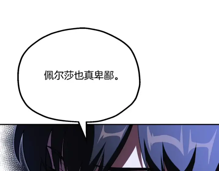 漫画《法师家族的恶少小儿子》第四季 第12话 前往云糕工坊第148张图