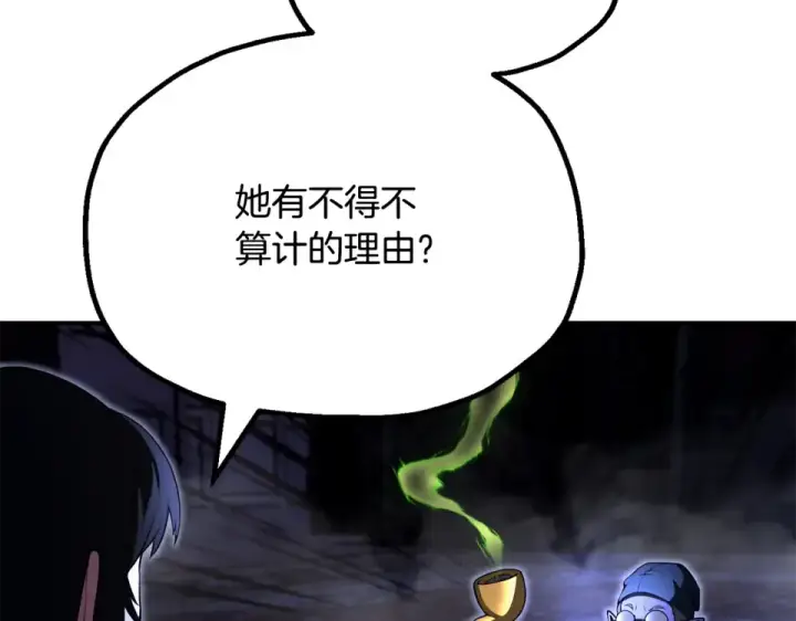 漫画《法师家族的恶少小儿子》第四季 第12话 前往云糕工坊第151张图