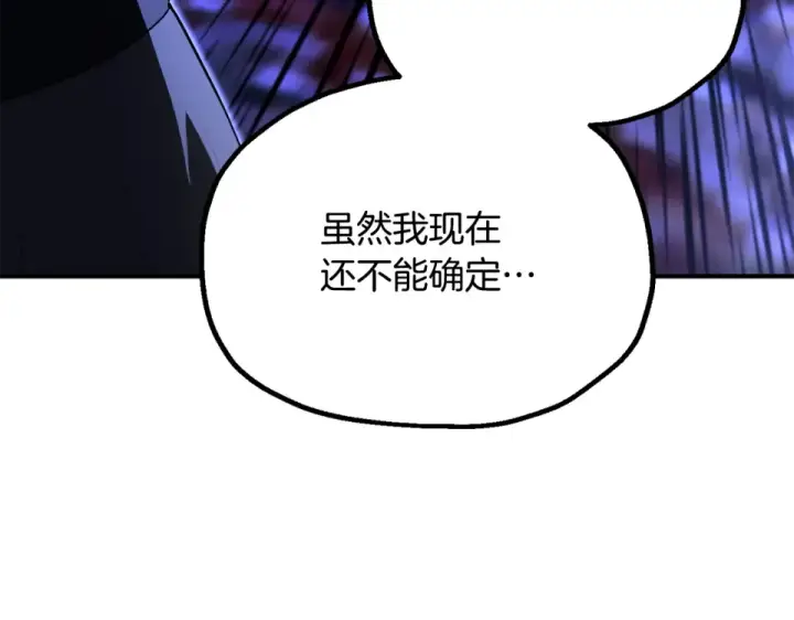 漫画《法师家族的恶少小儿子》第四季 第12话 前往云糕工坊第153张图