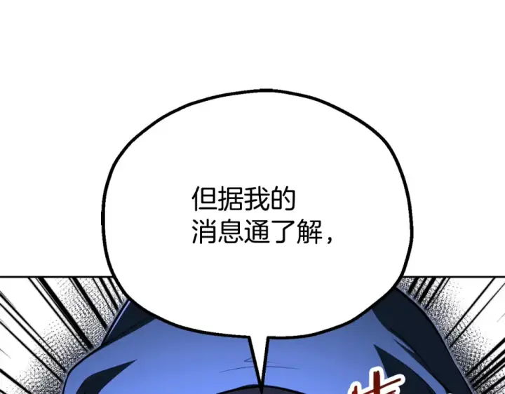 漫画《法师家族的恶少小儿子》第四季 第12话 前往云糕工坊第154张图