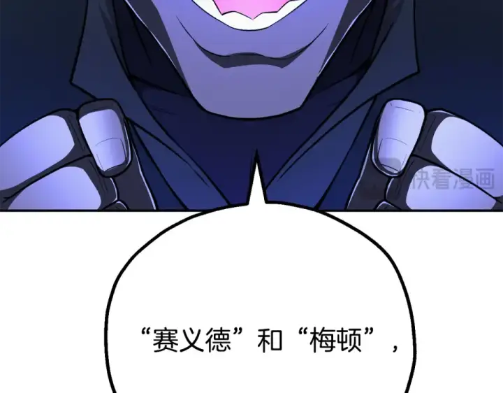 漫画《法师家族的恶少小儿子》第四季 第12话 前往云糕工坊第156张图