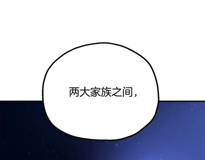 漫画《法师家族的恶少小儿子》第四季 第12话 前往云糕工坊第158张图