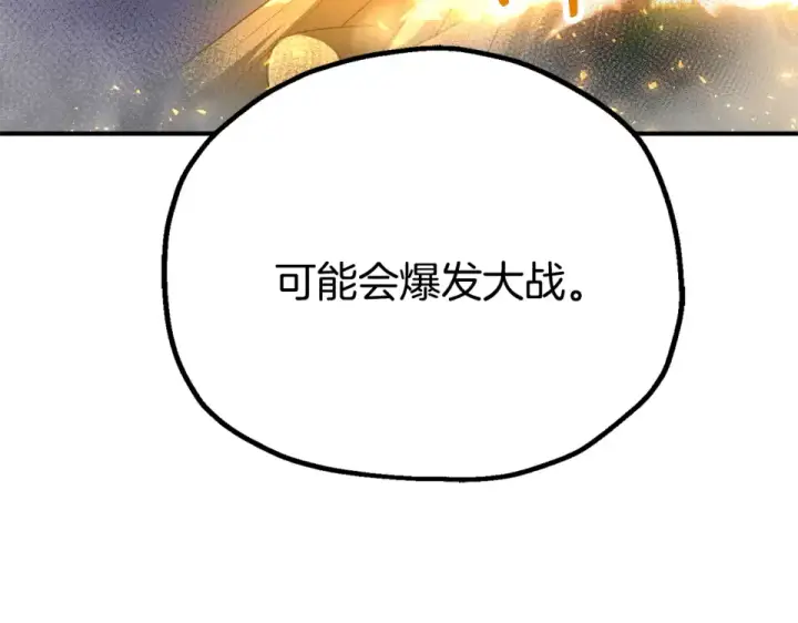 漫画《法师家族的恶少小儿子》第四季 第12话 前往云糕工坊第162张图