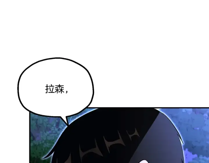 漫画《法师家族的恶少小儿子》第四季 第12话 前往云糕工坊第163张图