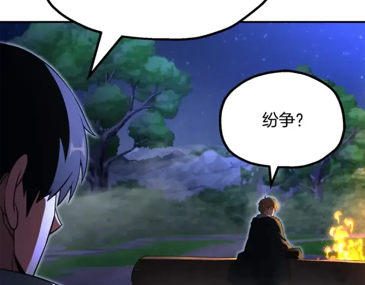 漫画《法师家族的恶少小儿子》第四季 第12话 前往云糕工坊第166张图