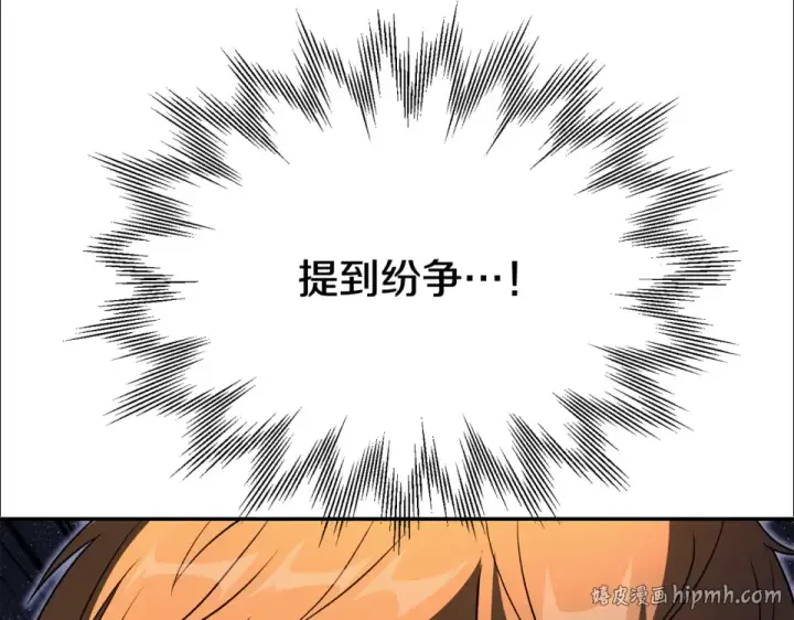 漫画《法师家族的恶少小儿子》第四季 第12话 前往云糕工坊第168张图