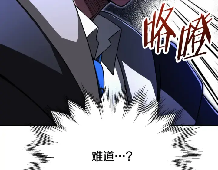 漫画《法师家族的恶少小儿子》第四季 第12话 前往云糕工坊第170张图