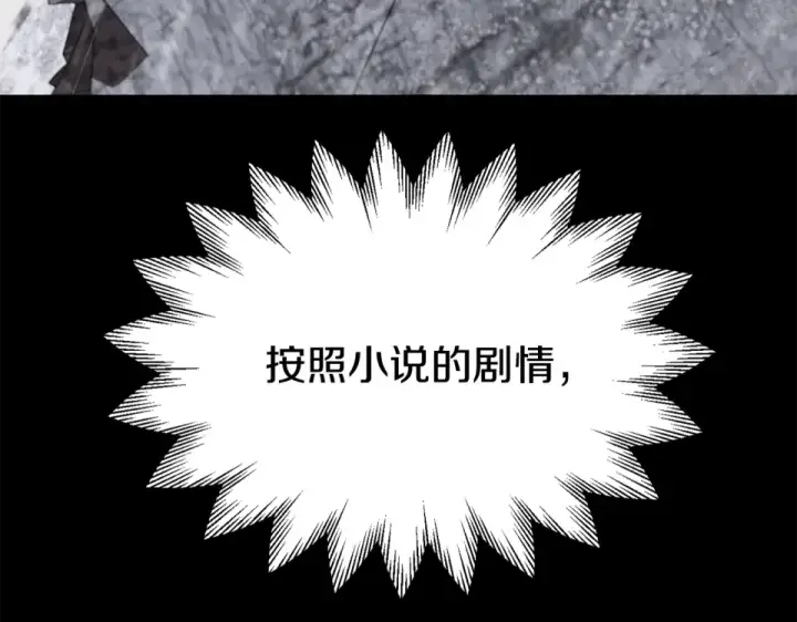 漫画《法师家族的恶少小儿子》第四季 第12话 前往云糕工坊第174张图