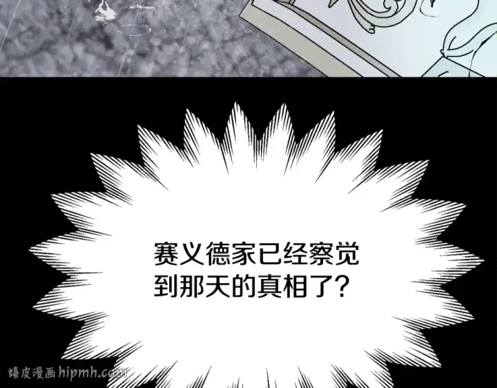 漫画《法师家族的恶少小儿子》第四季 第12话 前往云糕工坊第176张图