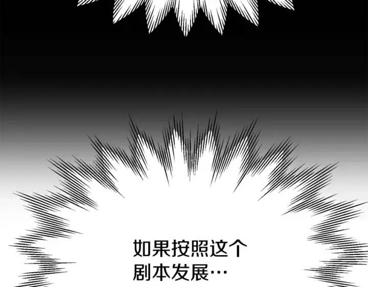漫画《法师家族的恶少小儿子》第四季 第12话 前往云糕工坊第177张图