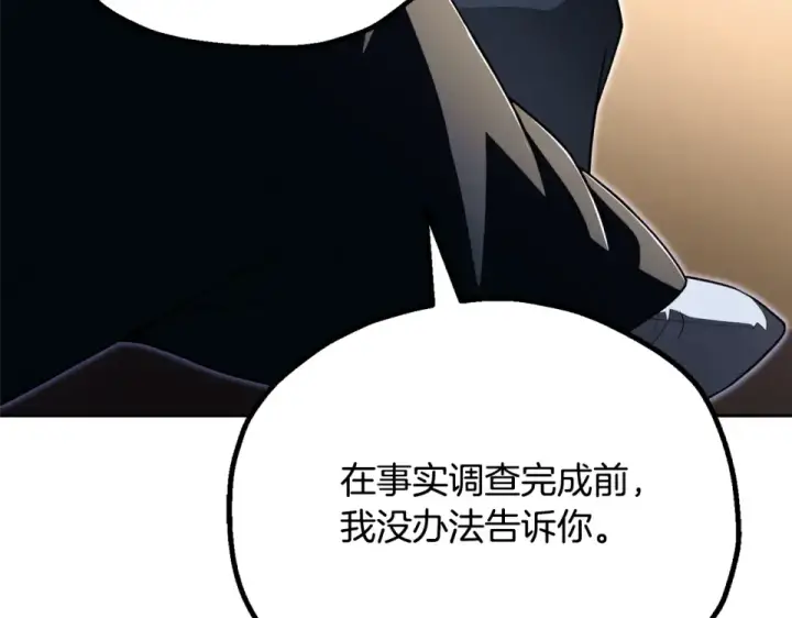 漫画《法师家族的恶少小儿子》第四季 第12话 前往云糕工坊第18张图