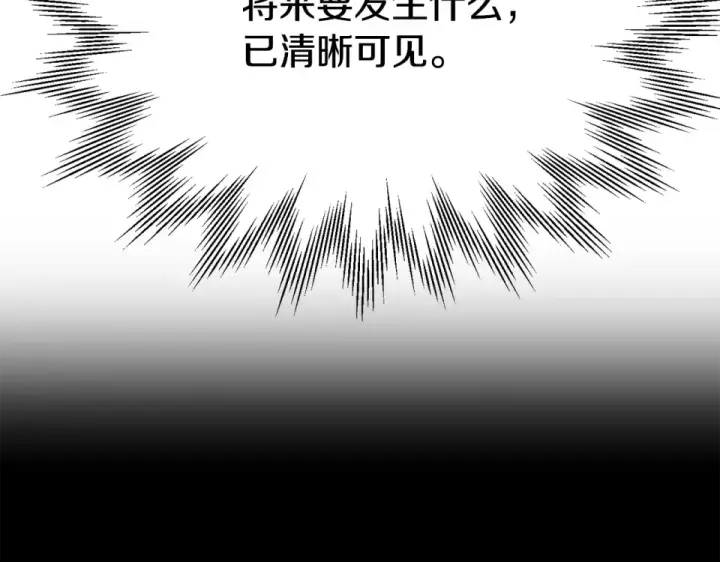 漫画《法师家族的恶少小儿子》第四季 第12话 前往云糕工坊第180张图
