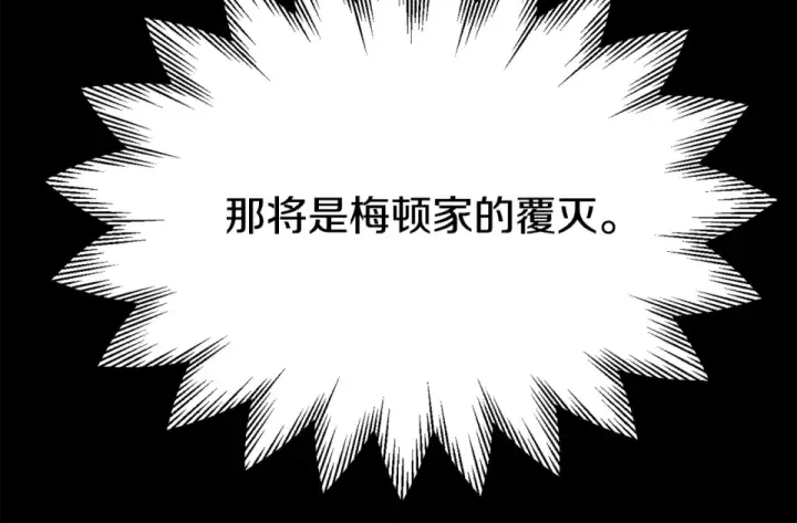 漫画《法师家族的恶少小儿子》第四季 第12话 前往云糕工坊第183张图