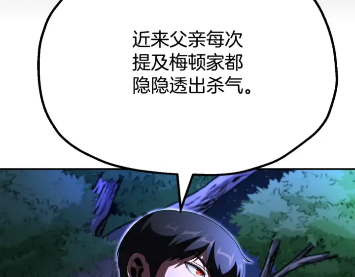 漫画《法师家族的恶少小儿子》第四季 第12话 前往云糕工坊第185张图