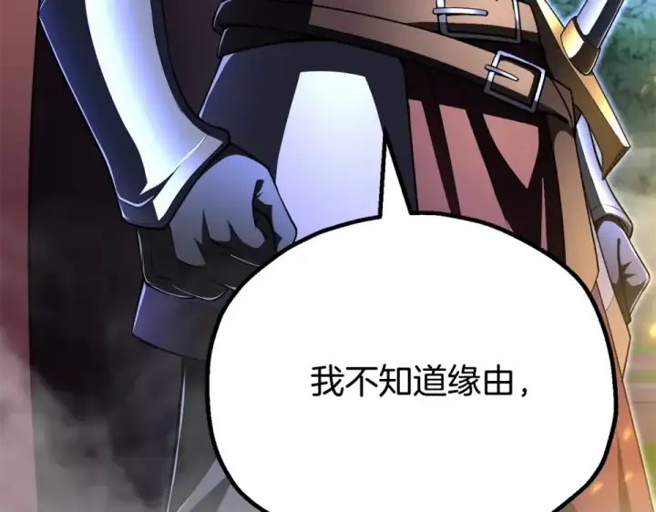 漫画《法师家族的恶少小儿子》第四季 第12话 前往云糕工坊第187张图