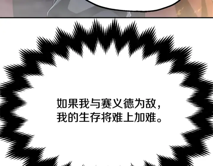 漫画《法师家族的恶少小儿子》第四季 第12话 前往云糕工坊第188张图