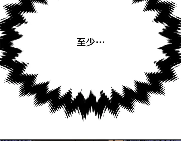 漫画《法师家族的恶少小儿子》第四季 第12话 前往云糕工坊第190张图