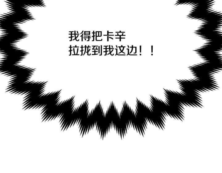 漫画《法师家族的恶少小儿子》第四季 第12话 前往云糕工坊第194张图